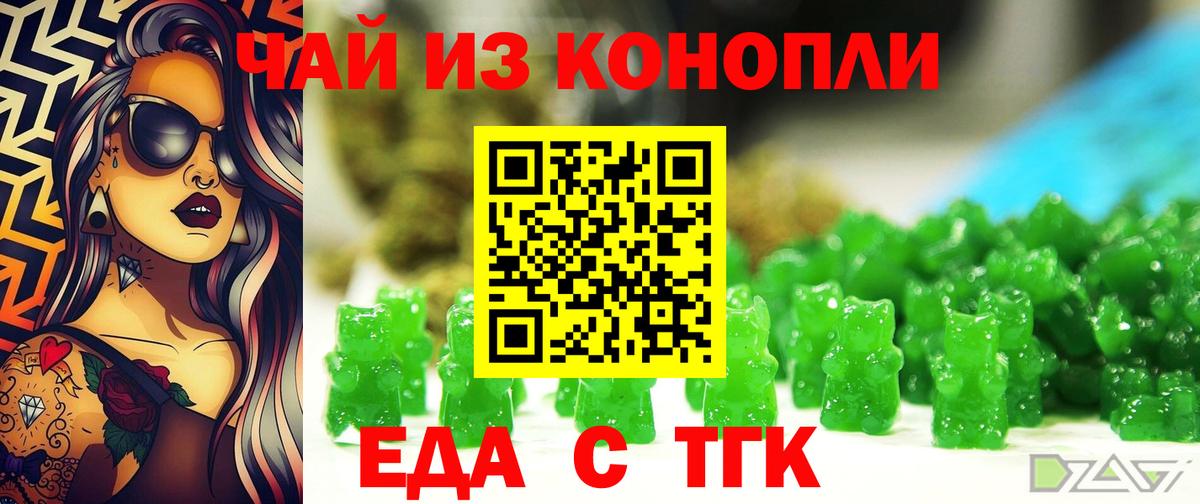 Пушкино  Cannafood конопля  Вход с VPN 