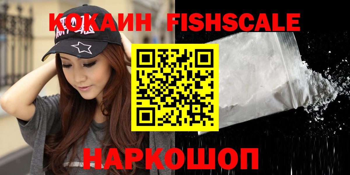 COCAIN 99%  Кокаин Columbia  COCAIN  Вход с VPN  Пушкино 