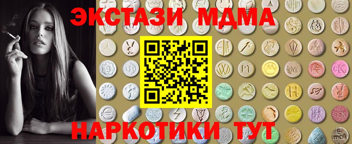 Экстази  Ecstasy Philipp Plein  Вход с VPN  наркотики  Экстази диски  Пушкино 