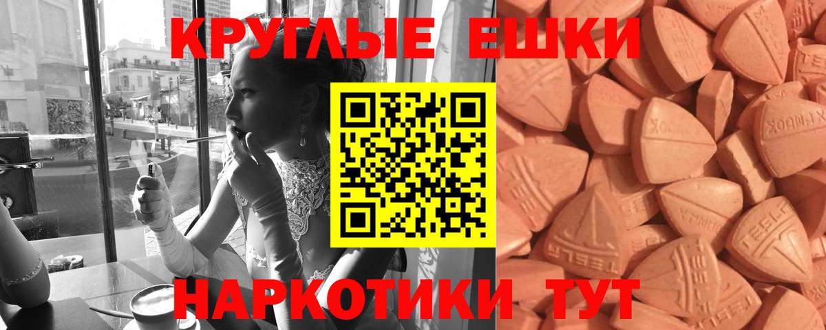 Экстази 280 MDMA Пушкино