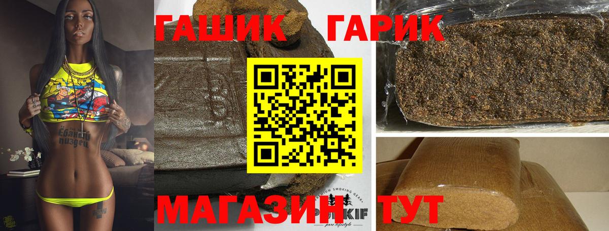 ГАШ Ice-O-Lator Пушкино