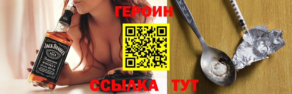 Пушкино  ГЕРОИН белый  Вход с VPN 