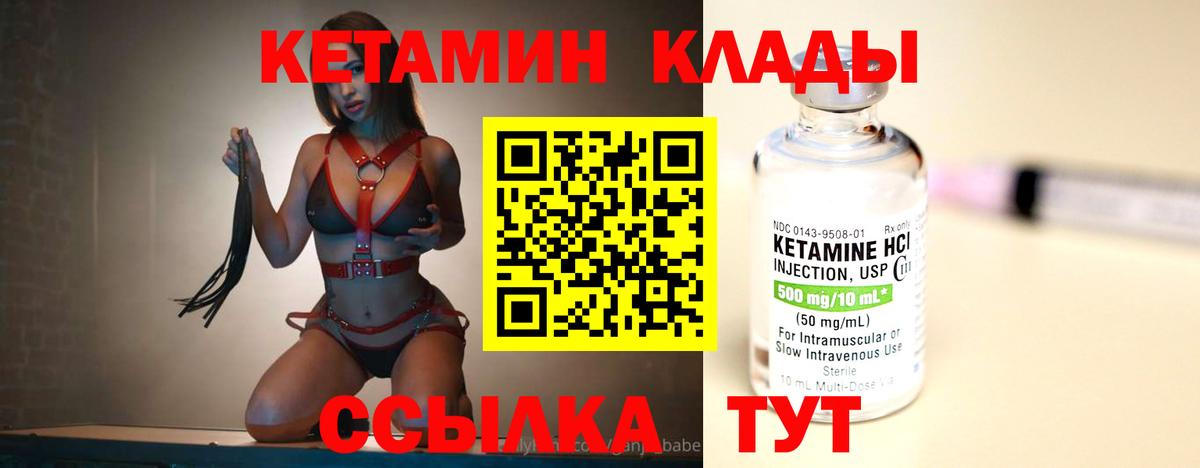 КЕТАМИН ketamine  КЕТАМИН ketamine  Пушкино  OMG зеркало  Вход с VPN 