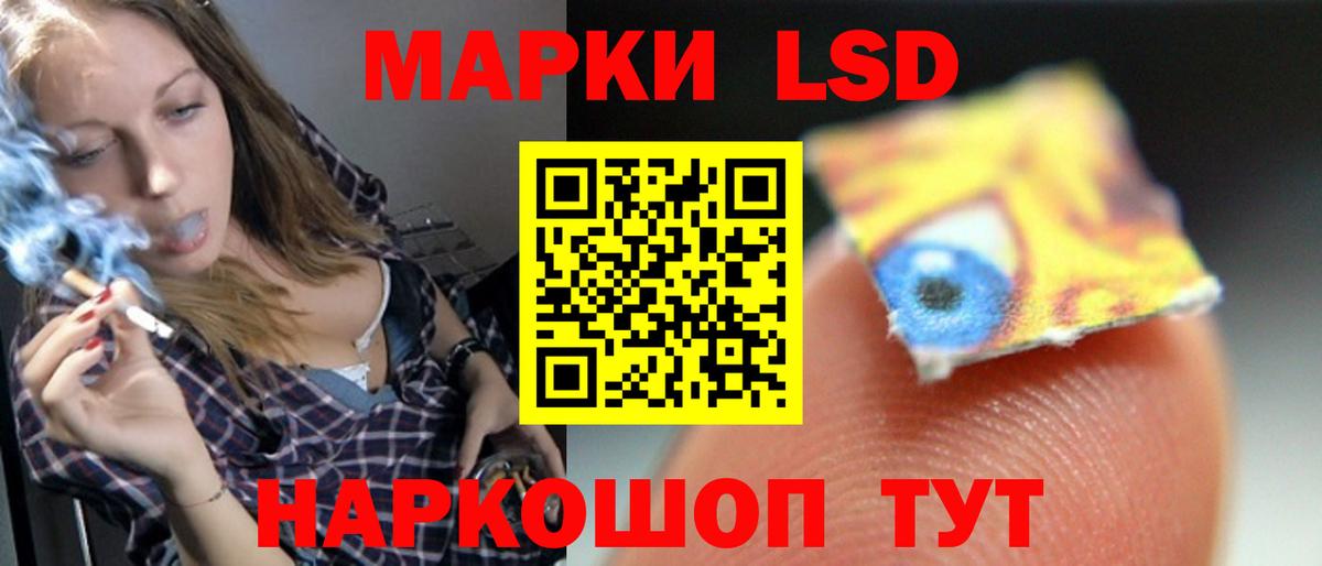 Лсд 25 экстази  LSD-25 экстази кислота  Вход с VPN  ЛСД экстази кислота  Пушкино 