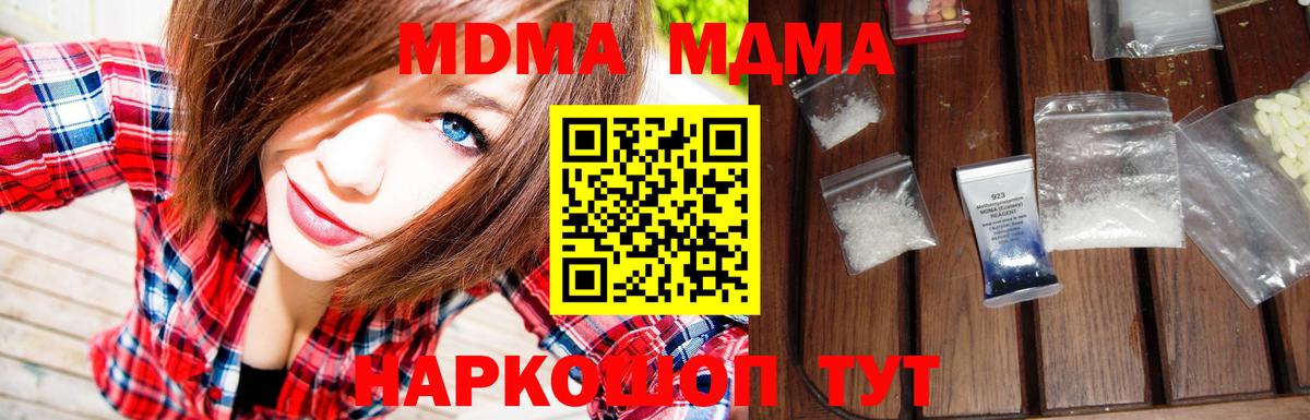 МДМА кристаллы Пушкино