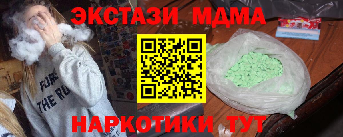 Пушкино  МДМА crystal  МДМА crystal  Вход с VPN 