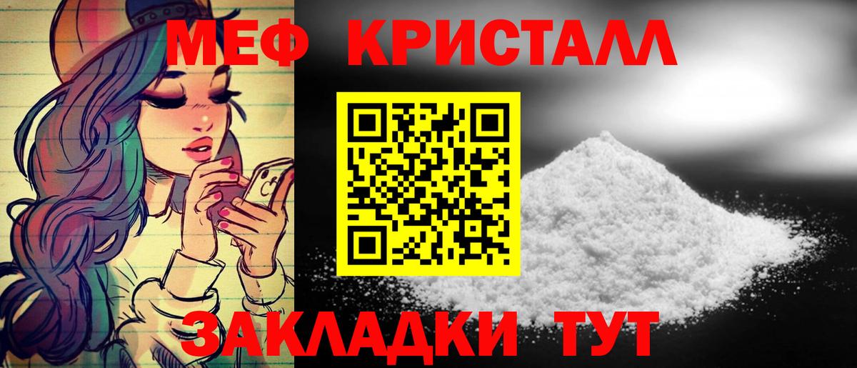 Мефедрон мука  Вход с VPN  Мефедрон кристаллы  Пушкино 