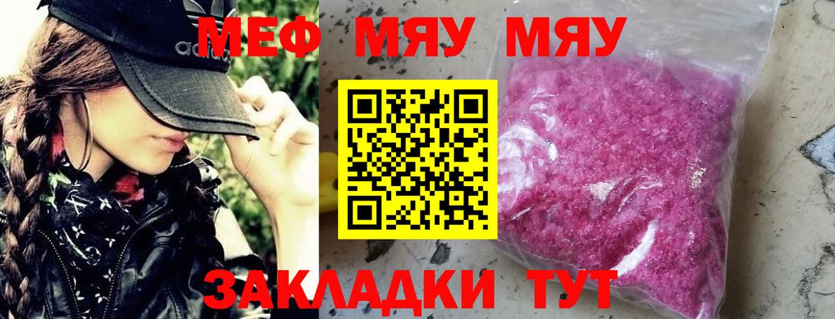 Меф Пушкино