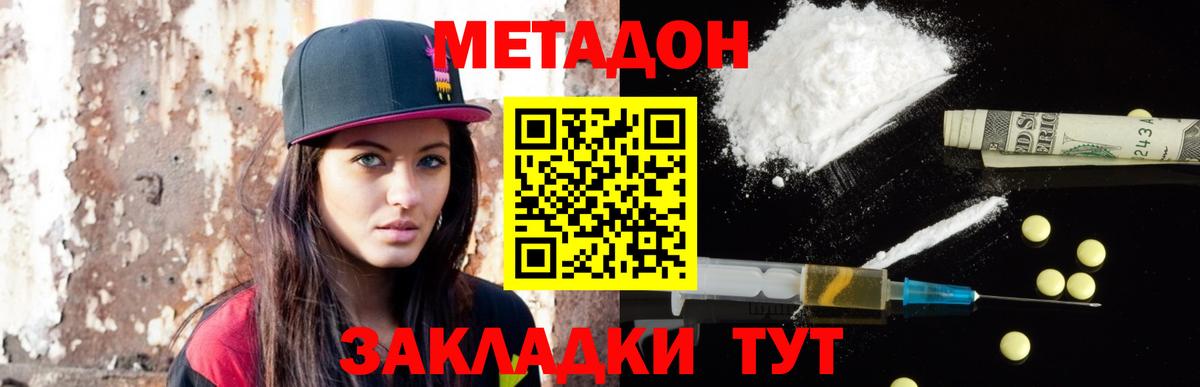 Пушкино  Метадон VHQ  Вход с VPN 