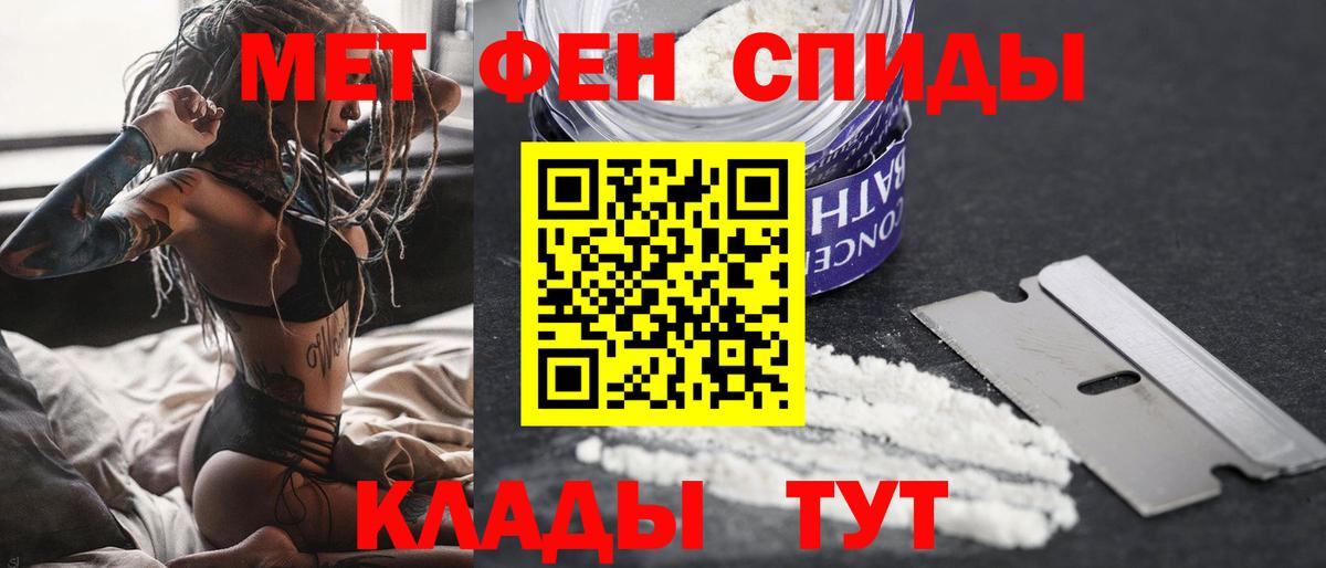 Первитин мет Пушкино